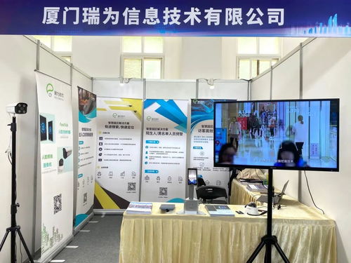 瑞為技術(shù) 智慧警務(wù)“黑科技”亮相廈門(mén)公安2021年度先進(jìn)科技產(chǎn)品展，科技中介服務(wù)賦能安防新生態(tài)